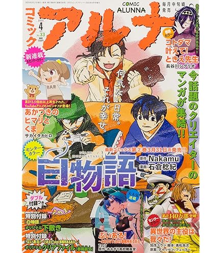 Amazon | White Tails Six Tails(シクテルズ) (2-6人用) ボード